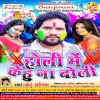 Download track Aage Se Dal A Lover Ji