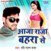 Download track Jable Na Shaadi Karba