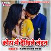 Download track Khich Dehab Khal Ke