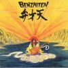 Download track Benzaiten (God Of Music And Water)