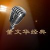 Download track 血染的风采