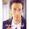 Download track Lessa 3ala Halak