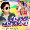 Download track Mor Man Rahe Mor Piya Ke Na