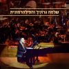 Download track ציור