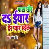 Download track Pacha Chor Da Iyaar Dher Pyar Bhayil