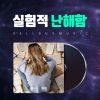 Download track 밤산책 플랑크톤 Night Walk Plankton