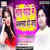 Download track Dekhte Hi Tohke Pyar Ho Gail