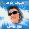 Download track Arafto Qalby 3ala Meen