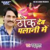 Download track Dil Dupahariya Rahiya Me