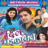 Download track Pyar Kar Ke Rani Kahe