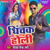 Download track Bhauji Ka Khojele