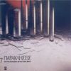 Download track ΤΟΝ ΔΙ' ΥΜΑΣ ΣΤΑΥΡΩΘΕΝΤΑ 