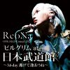 Download track Forget-Me-Not（ReoNa ONE-MAN Concert 2023「ピルグリム」～3.6 Day 逃げて逢おうね～）