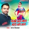 Download track Gajbe Uthan Jaan Mara Jani Aise