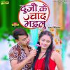 Download track Khaye Ke Mili Garam Litti