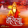 Download track Heliyan (Rajasthani Bhajan)