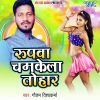 Download track Chhup Ke Chhupa Ke