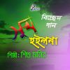 Download track Amar Shorol