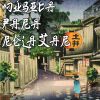 Download track Guzheng Instrumental Oriental Com Som Da Chuva