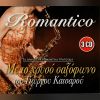 Download track ΝΑ 'ΜΟΥΝΑ ΘΕΟΣ (ALMA CORAZON Y VIDA)