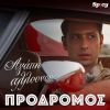 Download track ΑΓΑΠΗ ΑΛΛΟΥΝΟΥ