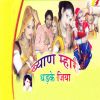 Download track Naach Mahri Bhayad