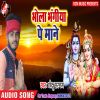 Download track Kailash Chhori Baba