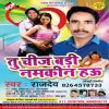 Download track Rani Hamke Muyabu Ka