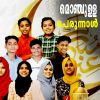 Download track Manathe Kotarathil