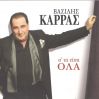 Download track Σ’ ΤΑ ΕΙΠΑ ΟΛΑ