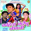 Download track Chadhal Ba Jawani Tohar