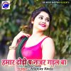 Download track Hamar Dhodi Pa Najar Gadal Ba