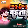 Download track Dil Me Uthe Lahariya