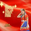 Download track 爱情像一阵风 (伴奏)