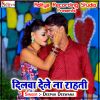 Download track Dilwa Dele Na Rahati