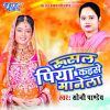 Download track Aarmi Jawan Babuji