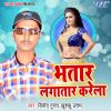 Download track Binod Bhula Gailu