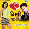 Download track Jab Se Aaiyli Ghar Me Bhauji