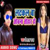 Download track Roj Kare Jalu Padai Ho