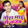 Download track Jaad Ke Rajayi