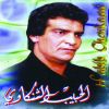 Download track Mabrouk Alik Ya Aroussa