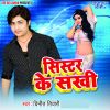 Download track Jakham Kaise Chhupaie Ho