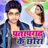 Download track Jaan Bankar Le Gaili Jaan Hamar Jaan Ho