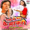 Download track Bas Gaila Jaake Dehradun