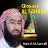 Download track Omar Ibn Abdulaziz