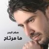 Download track Khalouny