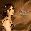 Download track Synnefiasmeni Kyriaki