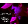 Download track ΑΧΥΡΕΝΙΑ ΚΑΡΔΙΑ