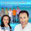 Download track ΛΕΤΣΙΝΑ