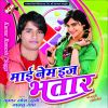 Download track Ye Raja Jaye Layek Ba